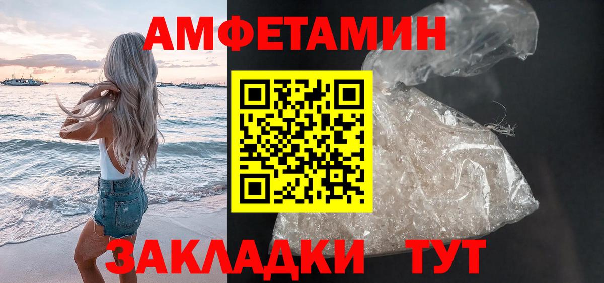 АМФЕТАМИН 97% Воронеж