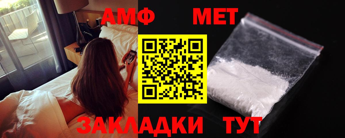 АМФЕТАМИН  Вход с VPN  Воронеж  АМФЕТАМИН Розовый 