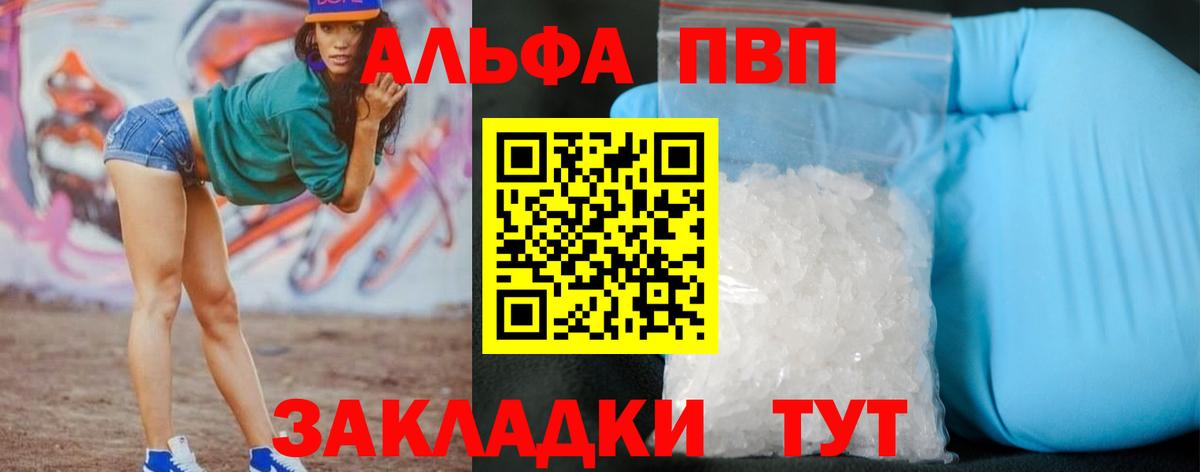 APVP СК  APVP  Alpha-PVP Соль  Воронеж  Вход с VPN  Alpha-PVP Соль 