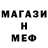 МЕТАДОН кристалл Falzzs,Amadeo PLAY