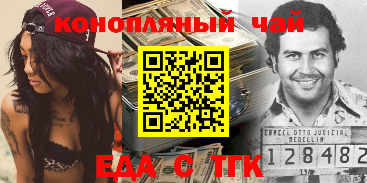 Canna-Cookies конопля  Вход с VPN  Воронеж 