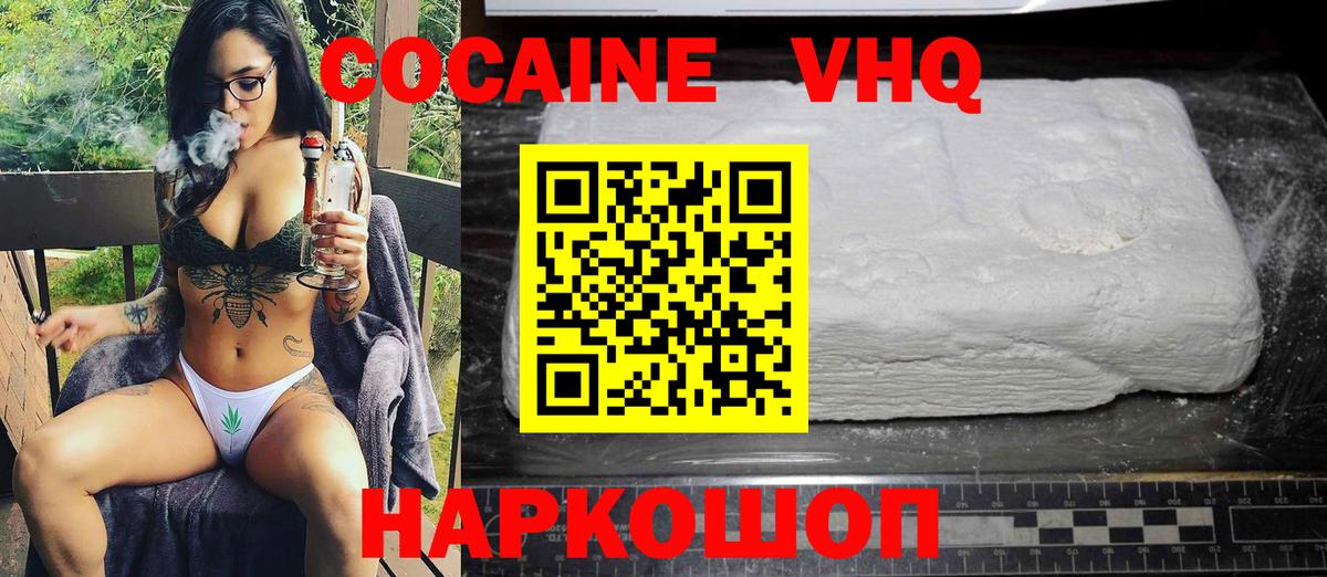 Cocaine  Вход с VPN  КОКАИН VHQ  Воронеж  Кокаин Колумбийский 