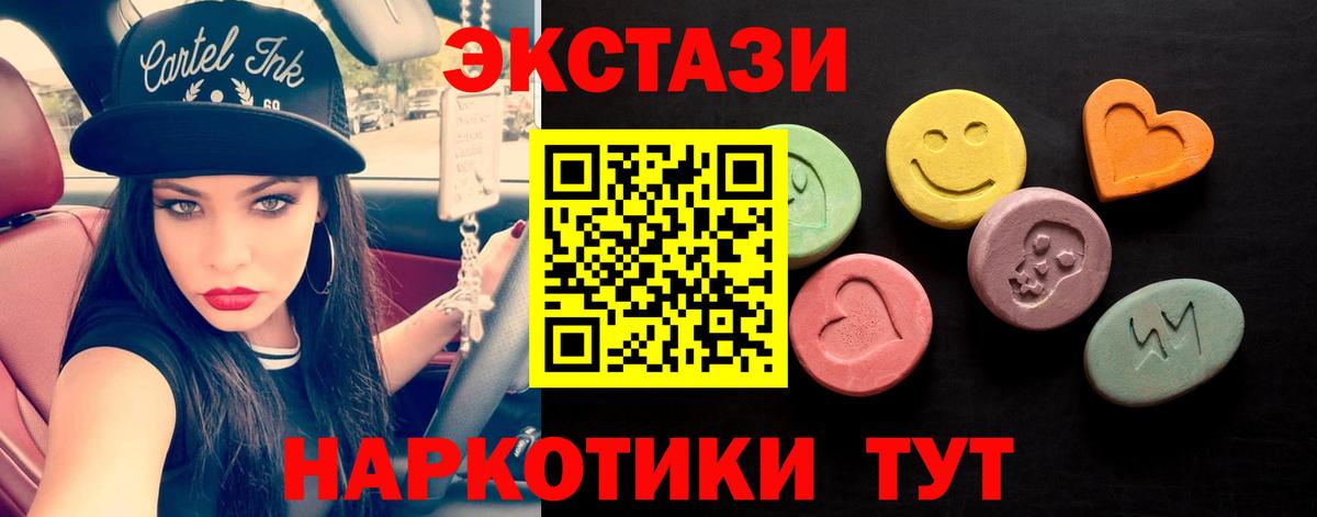 Экстази 250 мг Воронеж