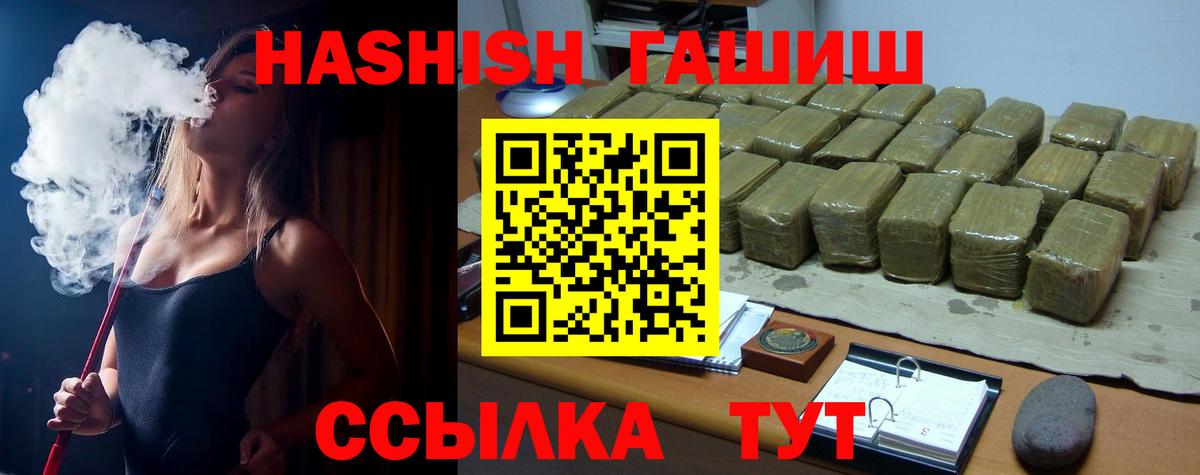 ГАШ hashish  наркошоп  Воронеж  Вход с VPN  ГАШИШ 