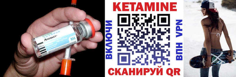 Кетамин VHQ  Воронеж 