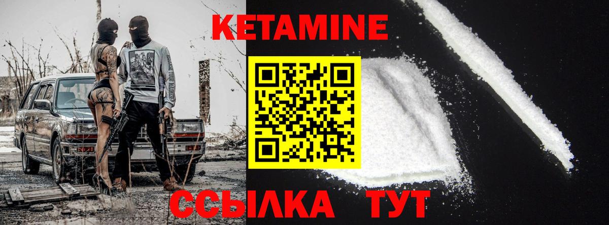 КЕТАМИН VHQ Воронеж