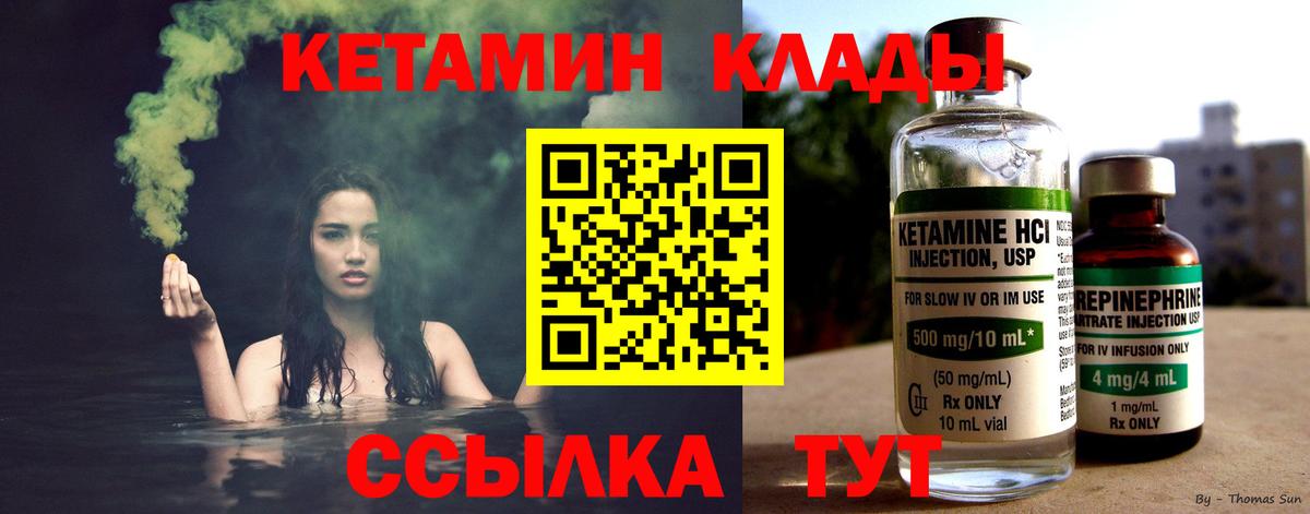 Кетамин VHQ  кракен как зайти  Воронеж  Вход с VPN  КЕТАМИН VHQ 