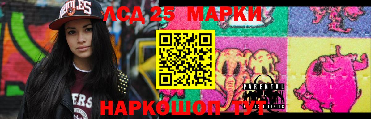 LSD-25 экстази кислота  ЛСД экстази кислота  Воронеж  Вход с VPN 