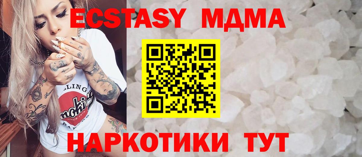 MDMA молли  МДМА молли  Вход с VPN  Воронеж 