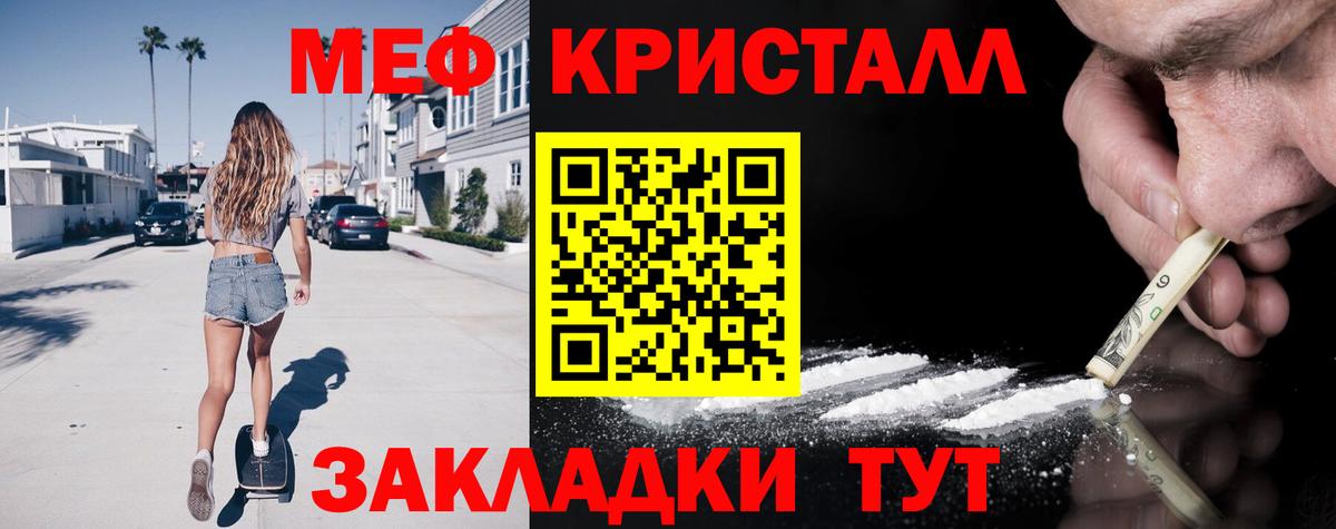 МЕФ 4 MMC  Вход с VPN  Мефедрон  Воронеж  Меф  Меф 4 MMC 