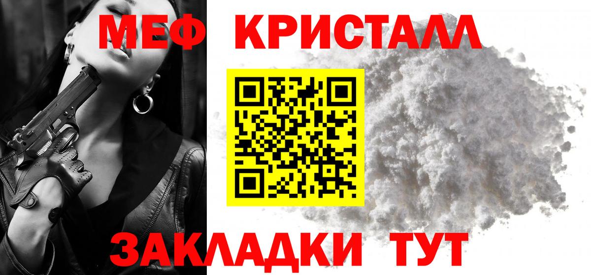 Меф мука Воронеж