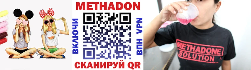 Метадон мёд  купить наркотики сайты  Воронеж 