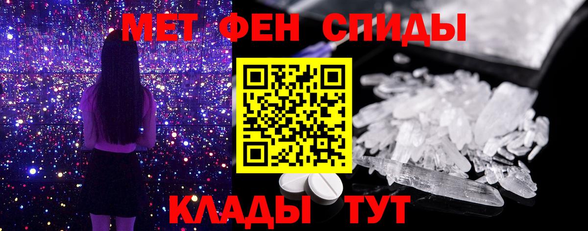 Метамфетамин витя Воронеж