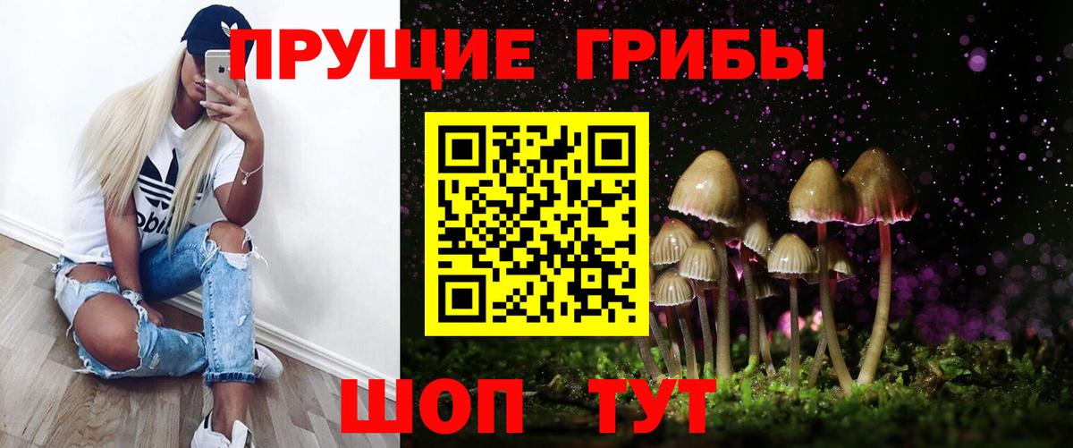 Псилоцибиновые грибы Magic Shrooms  Вход с VPN  Воронеж 